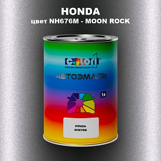 Автомобильная краска HONDA, цвет NH676M - MOON ROCK