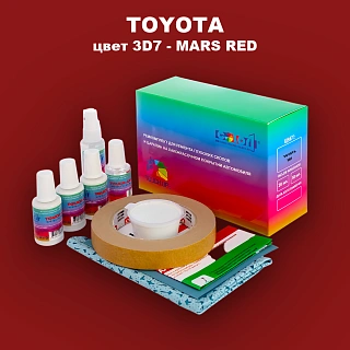 Ремкомплект для ремонта глубоких сколов и царапин TOYOTA, цвет 3D7 - MARS RED