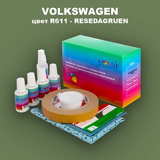 Ремкомплект для ремонта глубоких сколов и царапин VOLKSWAGEN, цвет R611 - RESEDAGRUEN