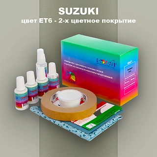 Ремкомплект для ремонта глубоких сколов и царапин SUZUKI, цвет ET6 - 2-х цветное покрытие