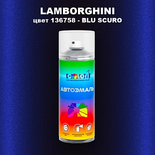 Аэрозольная краска LAMBORGHINI, цвет 136758 - BLU SCURO