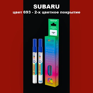 Карандаш-маркер с краской SUBARU, цвет 693 - 2-х цветное покрытие