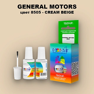 Краска для сколов во флаконе с кисточкой GM, цвет  8505 - CREAMBEIGE