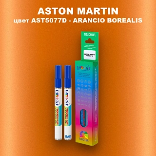 Маркер с краской ASTON MARTIN, цвет AST5077D - ARANCIO BOREALIS