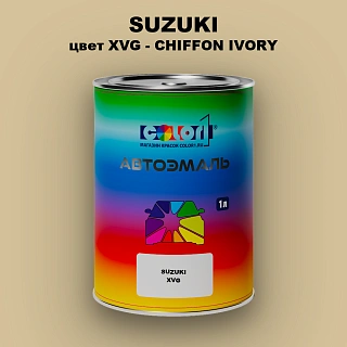 Автомобильная краска SUZUKI, цвет XVG - CHIFFON IVORY