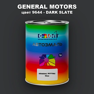 Автомобильная краска GM, цвет  9644 - DARKSLATE