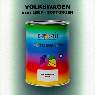 Автомобильная краска VOLKSWAGEN, цвет LB6P - SOFTGRUEN