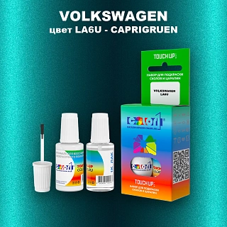 Краска для сколов во флаконе с кисточкой VOLKSWAGEN, цвет LA6U - CAPRIGRUEN