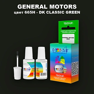 Краска для сколов во флаконе с кисточкой GM, цвет  665H - DKCLASSICGREEN