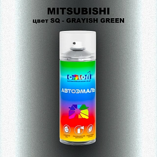Аэрозольная краска MITSUBISHI, цвет SQ - GRAYISH GREEN