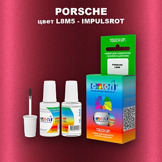 Краска для сколов во флаконе с кисточкой PORSCHE, цвет L8M5 - IMPULSROT