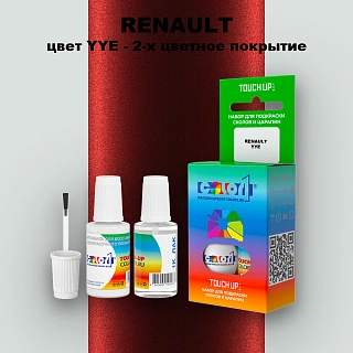 Краска для сколов во флаконе с кисточкой RENAULT, цвет YYE - 2-х цветное покрытие