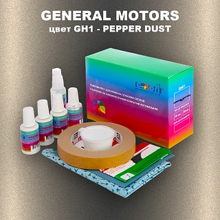 Ремкомплект для ремонта глубоких сколов и царапин GM, цвет GH1 - PEPPERDUST