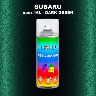 Аэрозольная краска SUBARU, цвет 16L - DARK GREEN