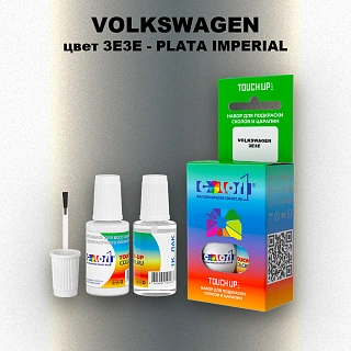 Краска для сколов во флаконе с кисточкой VOLKSWAGEN, цвет 3E3E - PLATA IMPERIAL