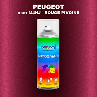 Аэрозольная краска PEUGEOT, цвет M4HJ - ROUGE PIVOINE