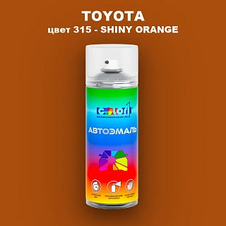 Аэрозольная краска TOYOTA, цвет 315 - SHINY ORANGE