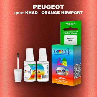 Краска для сколов во флаконе с кисточкой PEUGEOT, цвет KHAD - ORANGE NEWPORT