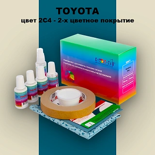 Ремкомплект для ремонта глубоких сколов и царапин TOYOTA, цвет 2C4 - 2-х цветное покрытие