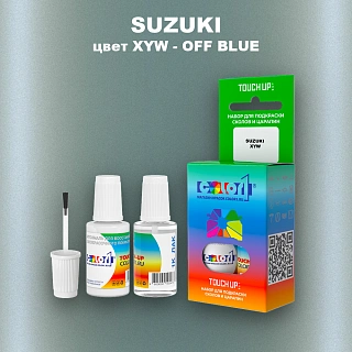 Краска для сколов во флаконе с кисточкой SUZUKI, цвет XYW - OFF BLUE