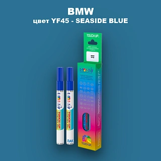 Маркер с краской BMW, цвет YF45 - SEASIDE BLUE