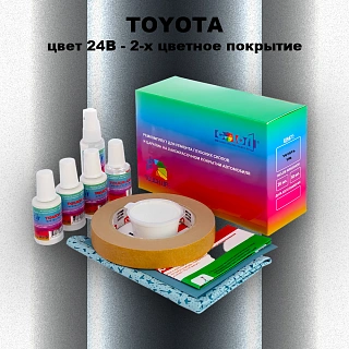 Ремкомплект для ремонта глубоких сколов и царапин TOYOTA, цвет 24B - 2-х цветное покрытие