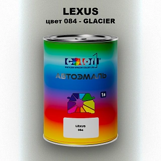 Автомобильная краска LEXUS, цвет 84 - GLACIER