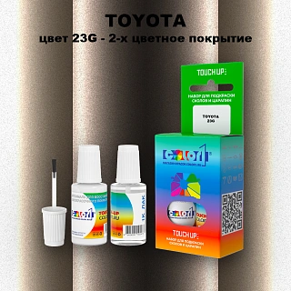 Краска для сколов во флаконе с кисточкой TOYOTA, цвет 23G - 2-х цветное покрытие