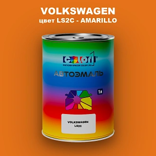 Автомобильная краска VOLKSWAGEN, цвет LS2C - AMARILLO