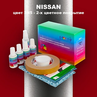 Ремкомплект для ремонта глубоких сколов и царапин NISSAN, цвет 3H5 - 2-х цветное покрытие