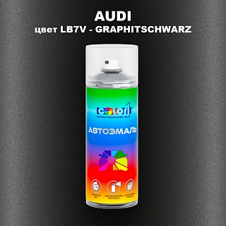 Аэрозольная краска AUDI, цвет LB7V - GRAPHITSCHWARZ