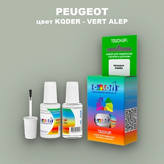 Краска для сколов во флаконе с кисточкой PEUGEOT, цвет KQDER - VERT ALEP