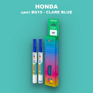 Маркер с краской HONDA, цвет BG19 - CLARE BLUE