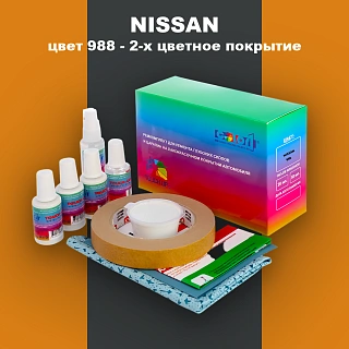 Ремкомплект для ремонта глубоких сколов и царапин NISSAN, цвет 988 - 2-х цветное покрытие