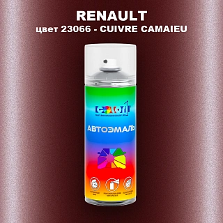 Аэрозольная краска RENAULT, цвет 23066 - CUIVRE NACRE (M)(1)