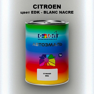 Автомобильная краска CITROEN, цвет EDK - BLANC NACRE