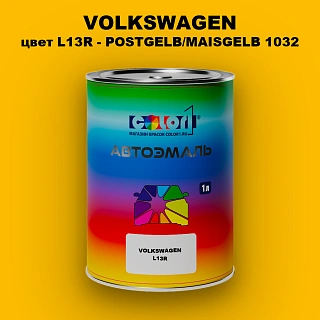 Автомобильная краска VOLKSWAGEN, цвет L13R - POSTGELB