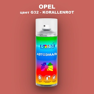Аэрозольная краска OPEL, цвет G32 - KORALLEN ROT