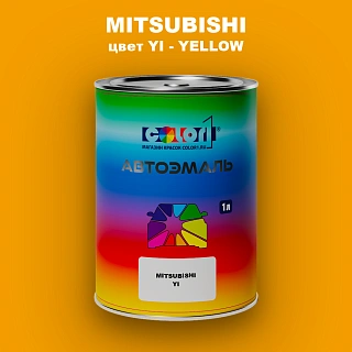 Автомобильная краска MITSUBISHI, цвет YI - YELLOW