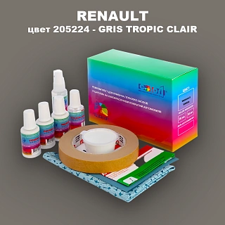 Ремкомплект для ремонта глубоких сколов и царапин RENAULT, цвет 205224 - GRIS TROPIC CLAIR