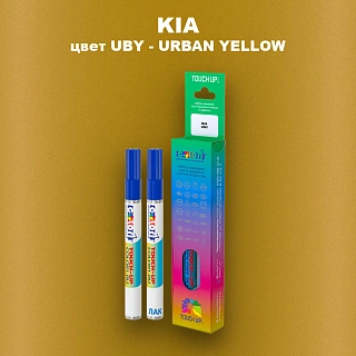 Маркер с краской KIA, цвет UBY - URBAN YELLOW