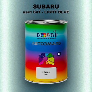 Автомобильная краска SUBARU, цвет 641 - LIGHT BLUE
