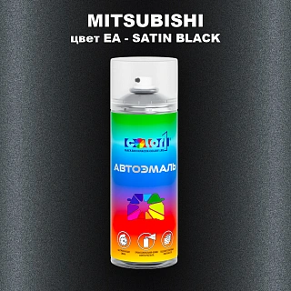 Аэрозольная краска MITSUBISHI, цвет EA - SATIN BLACK