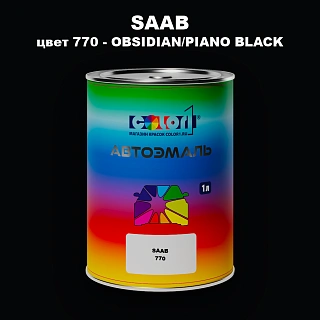 Автомобильная краска SAAB, цвет 770 - OBSIDIAN/PIANO BLACK
