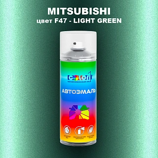 Аэрозольная краска MITSUBISHI, цвет F47 - LIGHT GREEN