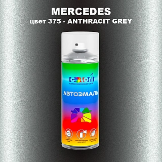 Аэрозольная краска MERCEDES, цвет 375 - ANTHRACIT GREY