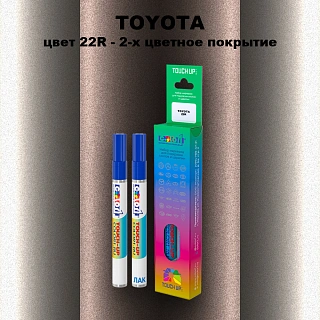 Карандаш-маркер с краской TOYOTA, цвет 22R - 2-х цветное покрытие