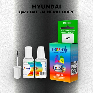 Краска для сколов во флаконе с кисточкой HYUNDAI, цвет GAL - MINERAL GREY