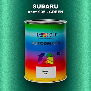 Автомобильная краска SUBARU, цвет 935 - GREEN