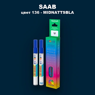 Карандаш-маркер с краской SAAB, цвет 136 - MIDNATTSBLA